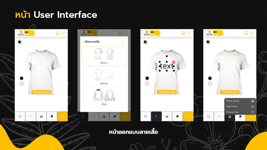รับออกแบบ UI UX สำหรับแอพพลิเคชั่น