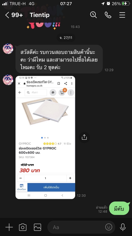 รับดูแลร้านค้าออนไลน์ แอดมินเพจ แอดมินดูแลเพจ รับดูแลเพจ facebook แอดมินดูแล line รับดูแลเพจครบวงจร