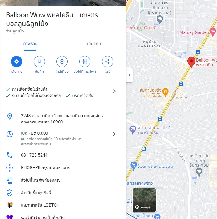 Google Map & My Business - เพิ่มการเข้าถึงธุรกิจของคุณให้มากขึ้นด้วยการ ***ปักหมุด Google Maps และสร้าง Google Business Profile - 3