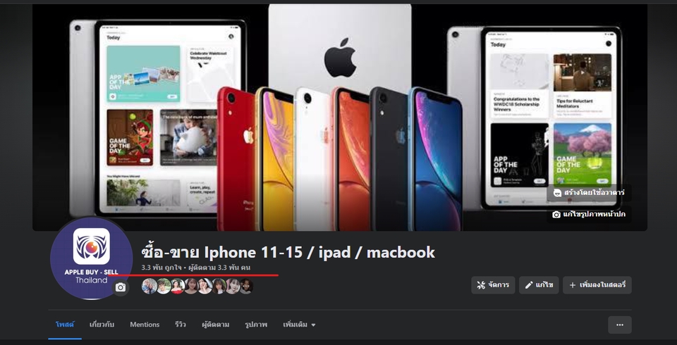โปรโมทเพจ / เว็บ - ⭐⭐⭐บริการเพิ่มไลค์ เพิ่มติดตาม คุณภาพสูง Facebook / ig / Youtube / Tiktok / @Line⭐⭐⭐ - 2