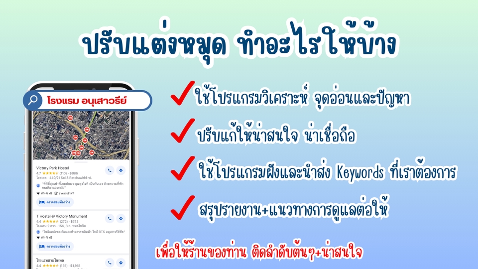 รับทำ google my business ปักหมุด google map เพิ่มร้านใน google map เพิ่มสถานที่ google map