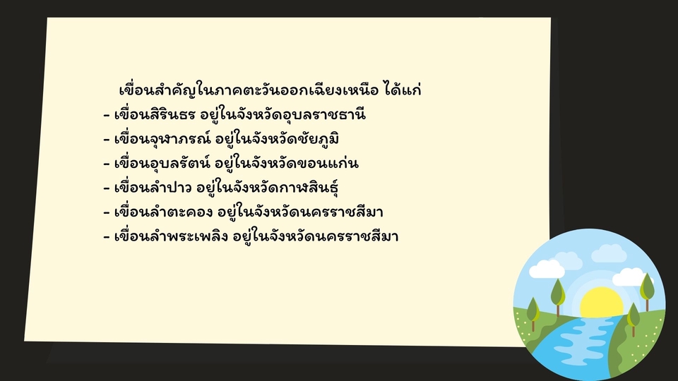 รับทำ presentation รับทํา powerpoint งานอีเวนท์ แผนธุรกิจ ผลงานวิชาการ