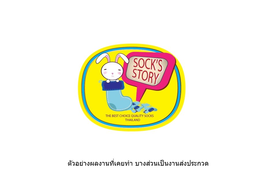 Logo - บริการรับออกแบบโลโก้ร้านค้า แบรนด์ยี่ห้อ บริษัท องศ์กรต่างๆ โรงแรม กลุ่ม/ทีม กีฬา - 2