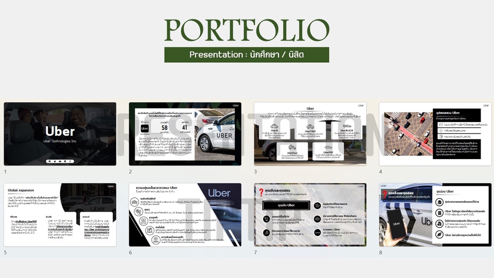 Presentation - Presentation สร้างสรรค์ เข้าใจง่าย ไม่น่าเบื่อ ! - 5