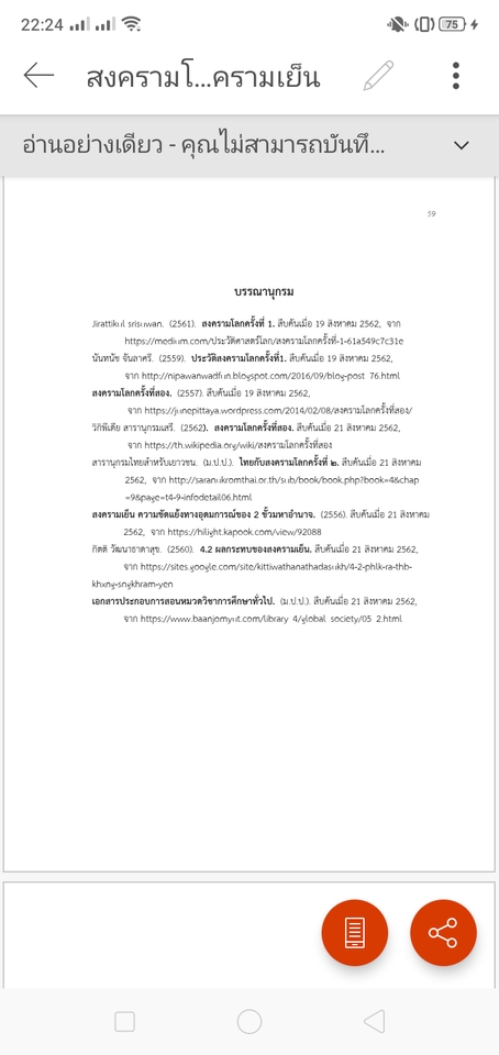 รับพิมพ์งาน รับทำรายงาน รับพิมพ์เอกสาร รับจัดรูปเล่มวิทยานิพนธ์ รับจัดรูปเล่มงานวิจัย รับทำบรรณานุกรม รับบริการจัดฟอแมตเอกสาร รับจัดหน้าเอกสาร