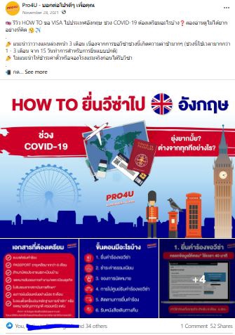 PR ประชาสัมพันธ์ - รีวิว โปรโมท ทุกรูปแบบ ลง FB Page 38k+ Followers - 14