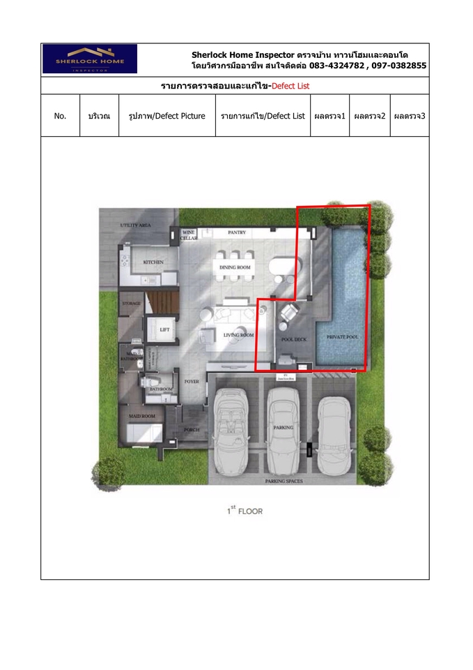 ตรวจรับบ้าน รับตรวจบ้าน ตรวจรับคอนโด กรุงเทพฯ ตรวจรับคอนโด เชียงใหม่ ตรวจรับคอนโด นนทบุรี ตรวจรับคอนโด สมุทรปราการ ตรวจรับคอนโด ชลบุรี ตรวจรับคอนโด ภูเก็ต ตรวจรับคอนโด พัทยา ตรวจรับคอนโด ระยอง ตรวจรับบ้าน ตรวจรับบ้าน ตรวจรับบ้าน ตรวจรับบ้าน