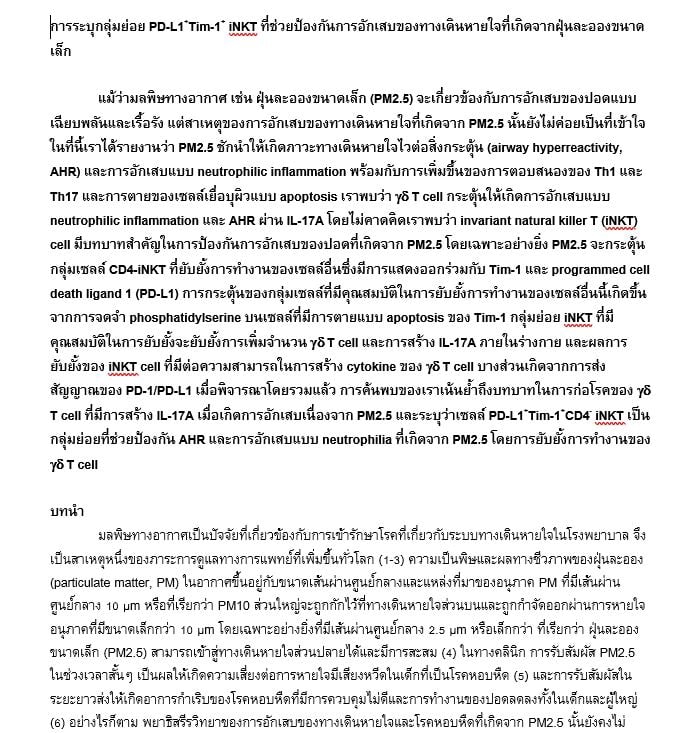ภาพประกอบบทความเกี่ยวกับการเขียนเนื้อหาเว็บไซต์ บริการเขียนบทความ