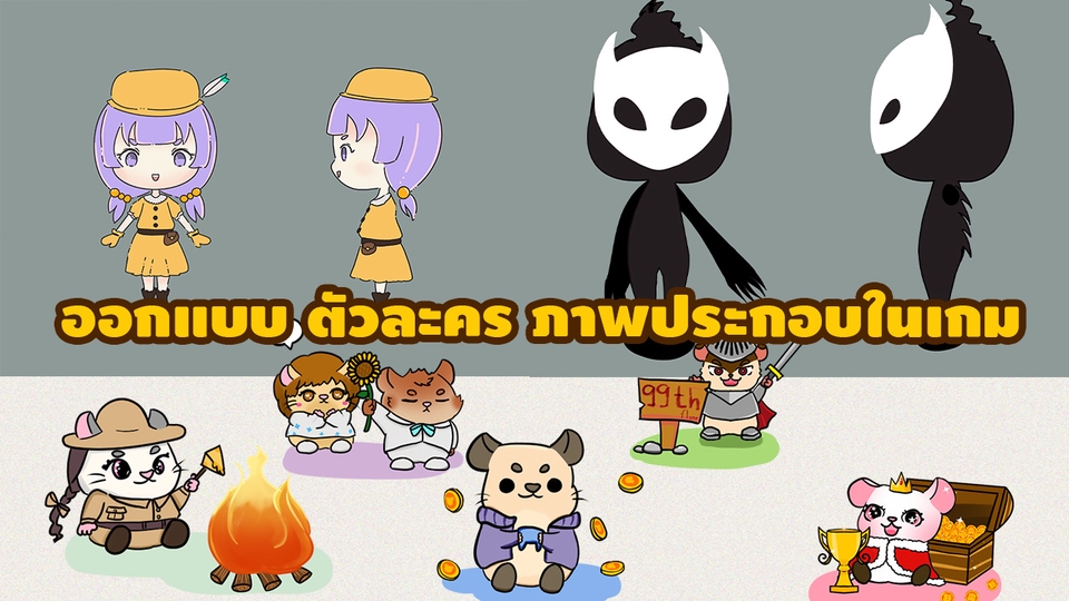 ตัวละครเกมและฉาก - รับออกแบบUI ฉากและไอเท็มภายในเกม - 7