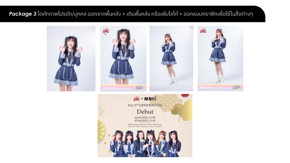 ไดคัท & Photoshop - รับ ไดคัท โปรดัก/บุคคล และทำ AW - 8