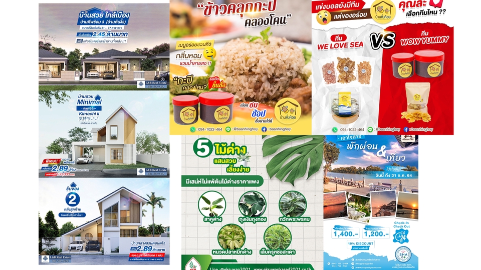 แอดมินดูแลเพจ เว็บไซต์ และร้านค้าออนไลน์ - ดูแลแฟนเพจทำคอนเทนท์และภาพกราฟฟิกและอื่นๆ - 10