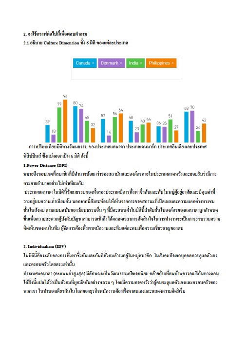 พิมพ์งาน และคีย์ข้อมูล - รับทำงานวิจัย / รับพิมพ์เอกสารต่างๆ / รับทำรายงาน - 2