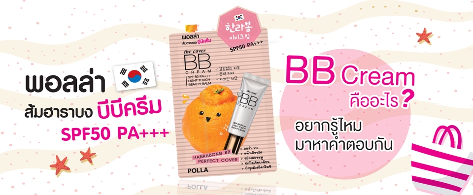 Banner โฆษณา - Banner โฆษณา Cover Facebook - 15