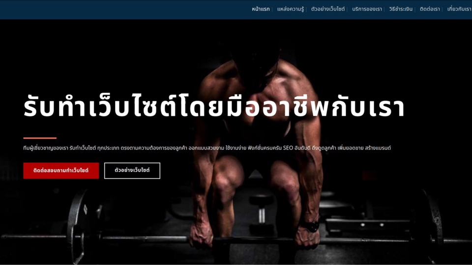 รับทำเว็บไซต์ wordpress ราคาถูก สร้างเว็บไซต์ wordpress รับสร้างเว็บ wordpress