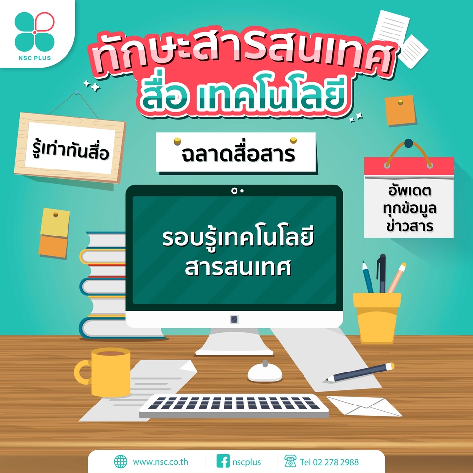 Infographics - รับออกแบบ Infographic และสื่อต่าง ๆ สไตล์น่ารัก ตรงตามบรีฟ ราคาเป็นกันเองค่า 🙇🏻♀️🫶🏻 - 8