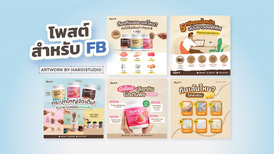 Banner โฆษณา - ออกแบบ BANNER สินค้า : IG/FB/Ads ข้อมูลสินค้า โปรโมชั่น SHOPEE/LAZADA/LINE  - 4