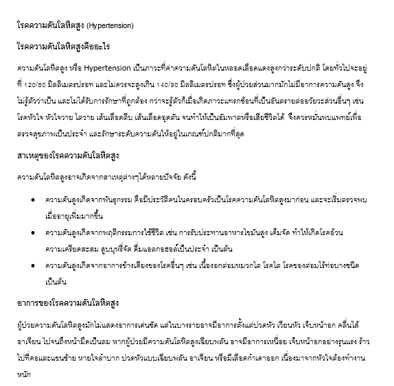 เขียนบทความ - รับเขียนบทความ - 11