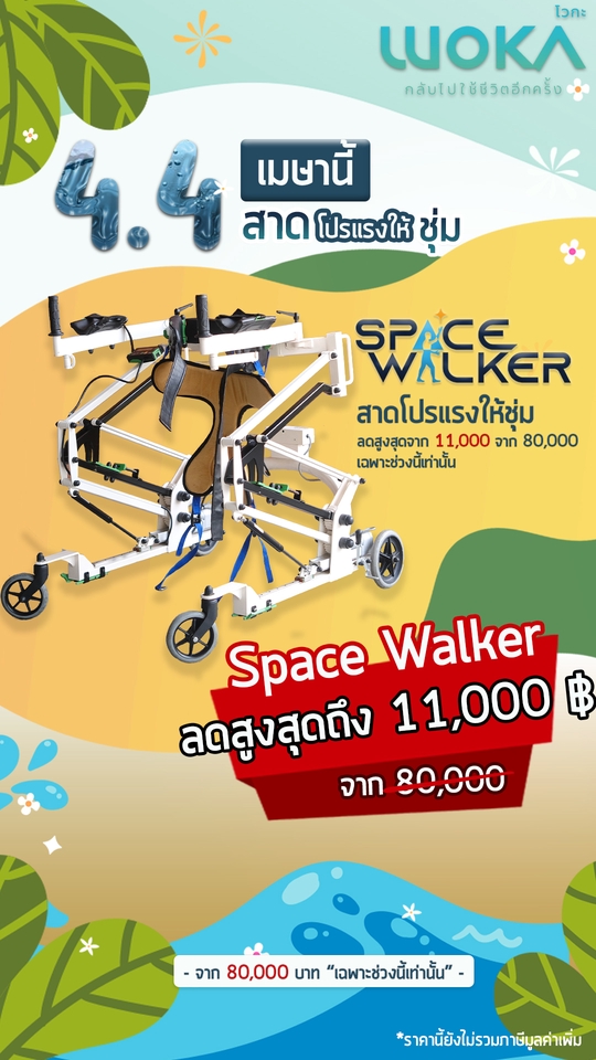 Banner โฆษณา - รับออกแบบกราฟิก ปกยูทูป ภาพโฆษณา Banner Ad บริการตลอด คุยงานเร็วส่งไว ตามใจลูกค้า !! - 10