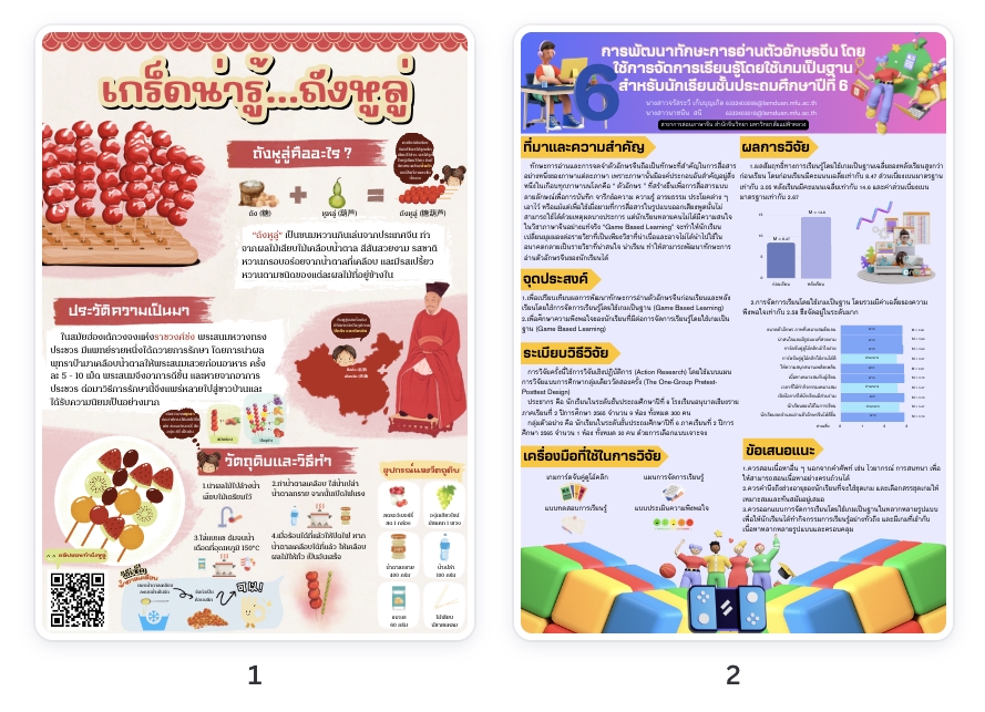 Presentation - รับทำสไลด์ โปสเตอร์ ใบงาน อีบุุ๊คและกราฟิกทั่วไป - 3