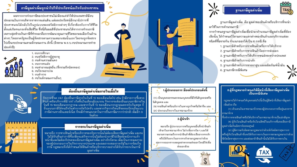พิมพ์งาน และคีย์ข้อมูล - รับพิมพ์งาน จัดทำรายงานทุกรูปแบบ รับทำ Powerpoint และอื่นๆ - 5