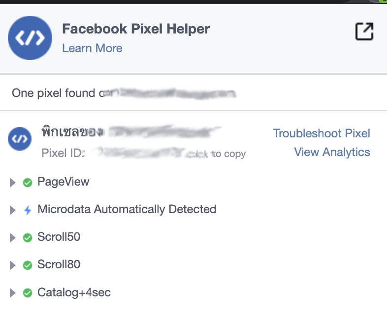 ติดตั้ง Facebook Pixel ติดตามข้อมูลเว็บไซต์