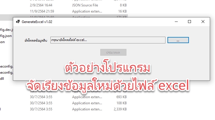 Web Development - รับแก้ไข Code/Bug ของระบบงานเดิม ที่พัฒนาด้วยภาษา C# .NET, PHP - 1