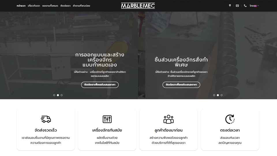 Wordpress - รับเขียนเว็บไซด์โดย Wordpress  - 2