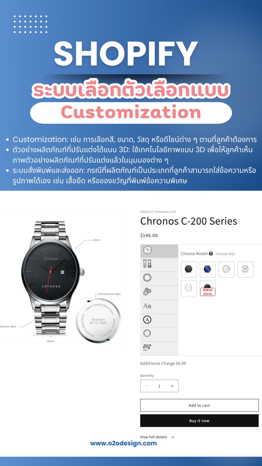 Web Development - สร้างเว็บไซต์ Shopify พร้อม เครื่องมือปรับแต่งผลิตภัณฑ์ เว็บไซต์รับผลิตสินค้าพรีเมียม POD - 2