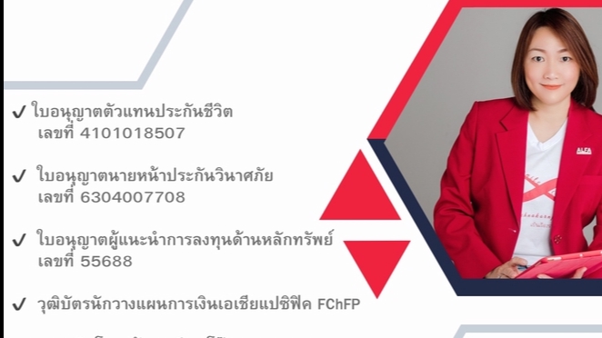 วางแผนการเงิน - วางแผนการเงินส่วนบุคคล - 3