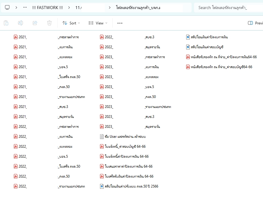 บริการทำบัญชีรายเดือน บริการจัดทำบัญชี รับทำบัญชี บริการรับทำบัญชี บัญชีรายเดือน ทำบัญชีรายเดือน บริการทางบัญชี