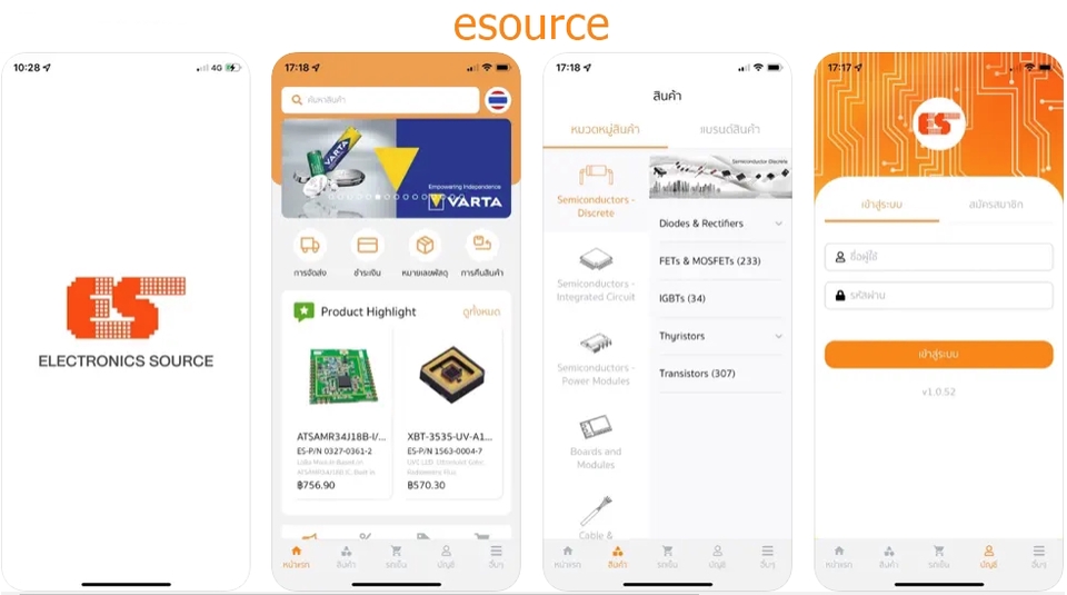 รับทำแอพมือถือ esource แอพพลิเคชั่นสั่งซื้อสินค้าอิเล็กทรอนิกส์