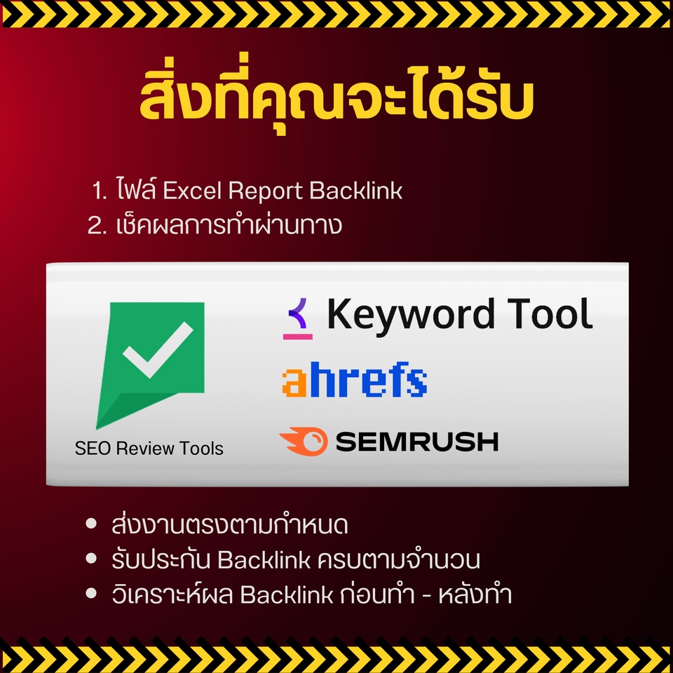 ทำ SEO - บริการรับทำ SEO และ Backlink คุณภาพ เพื่อการจัดอันดับที่ดีบน Google - 4