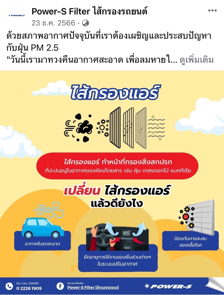 รับงานแอดมิน เพจ facebook ดูแลเพจ facebook ไลน์แอดมิน รับดูแลเพจ รับดูแลเพจรายเดือน รับทำการตลาดออนไลน์