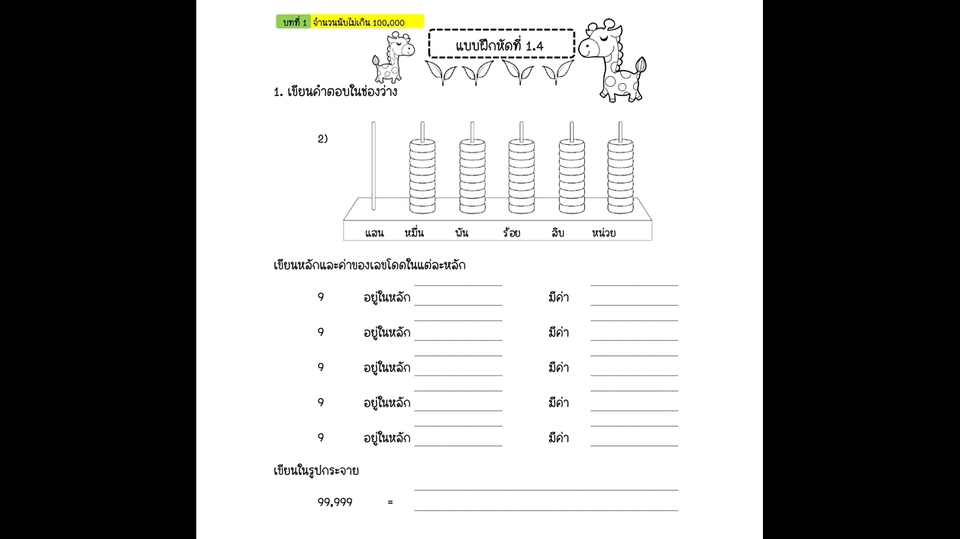 พิมพ์งาน และคีย์ข้อมูล - รับพิมพ์งานภาษาไทย - อังกฤษ วิจัย รายงาน ข้อสอบ เอกสารประกอบการสอน ใบงาน แบบฝึกหัด คีย์ข้อมูล - 5