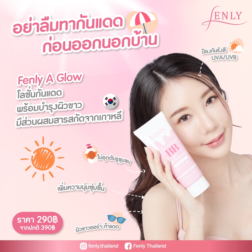 Banner โฆษณา - ออกแบบ Ads เพิ่มยอดขาย FB/LINE@/IG/TWITTER/ร้านค้าออนไลน์ - 2