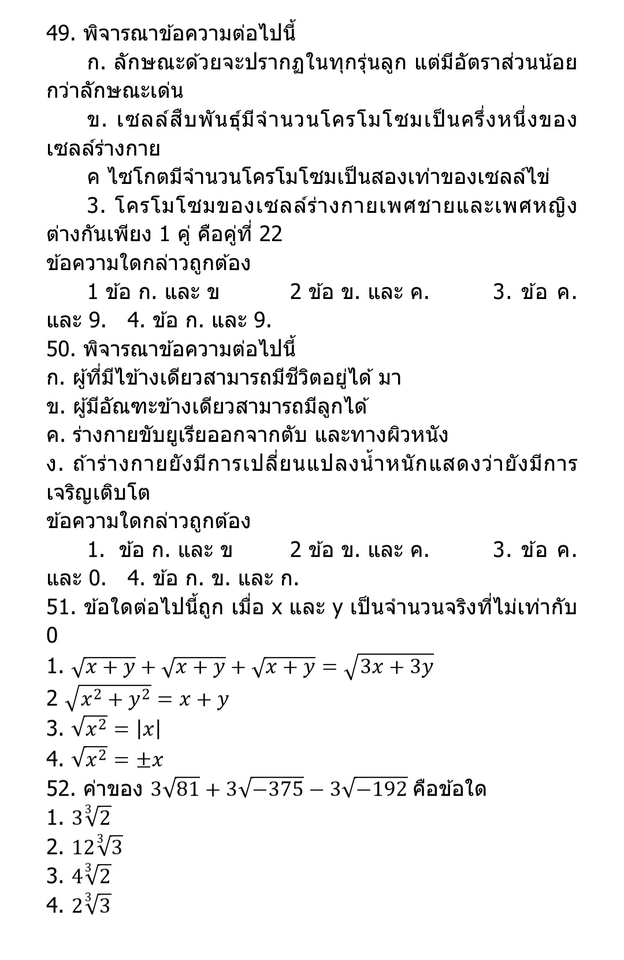 พิมพ์งาน และคีย์ข้อมูล - พิมพ์งานภาษาไทย ภาษาอังกฤษ - 11