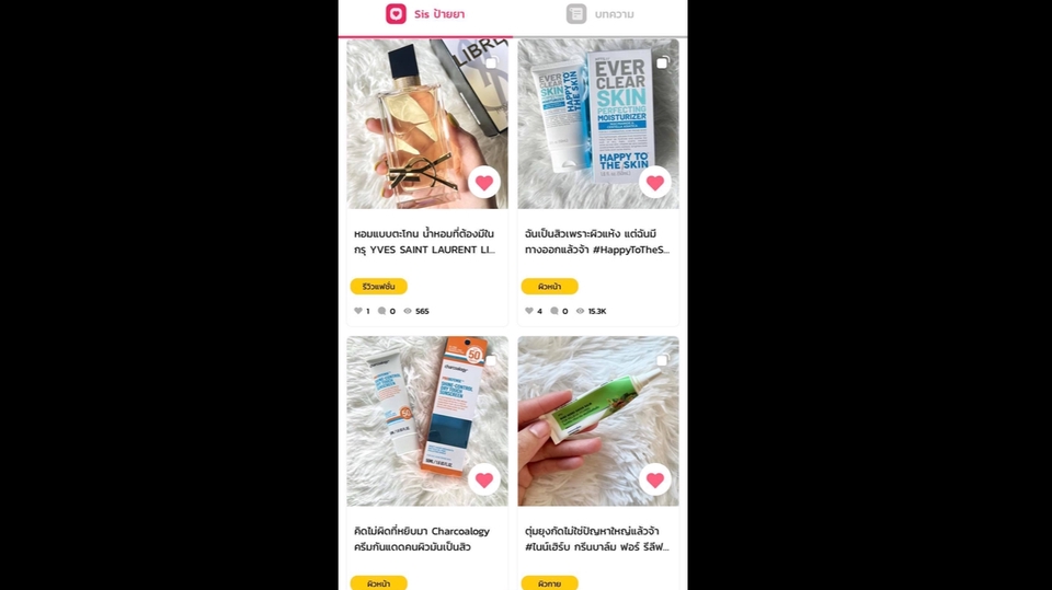 เขียนรีวิว - รับรีวิวสินค้าเครื่องสำอาง (เมคอัพ/สกินแคร์) อาหาร คาเฟ่ เนื้อหารีวิวครบ - 5