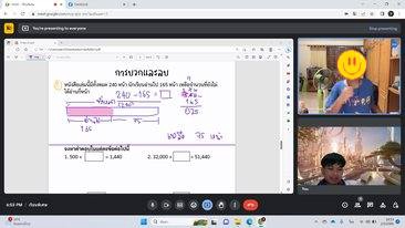 ผู้เชี่ยวชาญให้ความรู้เฉพาะด้าน - สอนพิเศษออนไลน์คณิตศาสตร์ - 9