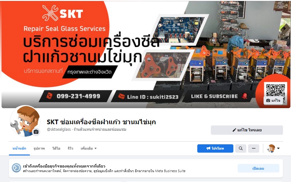 โปรโมทเพจ / เว็บ - สร้างเฟสบุ๊คเพจ (Create Facebook Page) พร้อมยอดไลค์และผู้ติดตาม - 6
