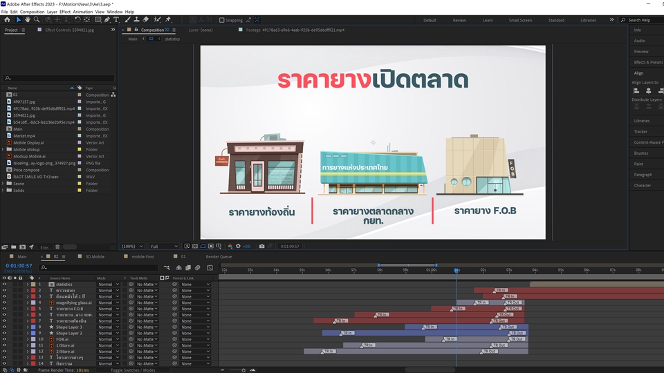 Motion Graphics - รับทำ Motion Graphic เพื่อการโฆษณาสินค้า และอื่นๆ - 6