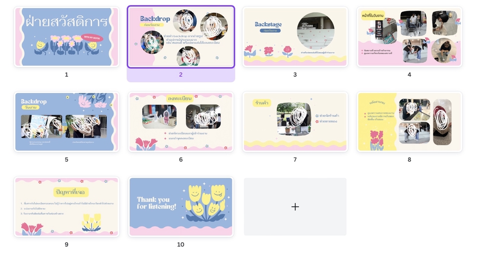 Presentation - รับทำ presentation สำหรับน้องนักเรียน นักศึกษา 👀✨ - 12