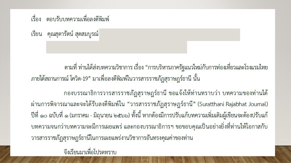 รับเขียนบทความ รับเขียนบทความวิชาการ บทความ seo รับเขียนบทความภาษาอังกฤษ เขียนบทความออนไลน์ เขียนบทความ เขียนบทความลงเว็บ บทความวิจัย รับจ้างเขียนบทความออนไลน์