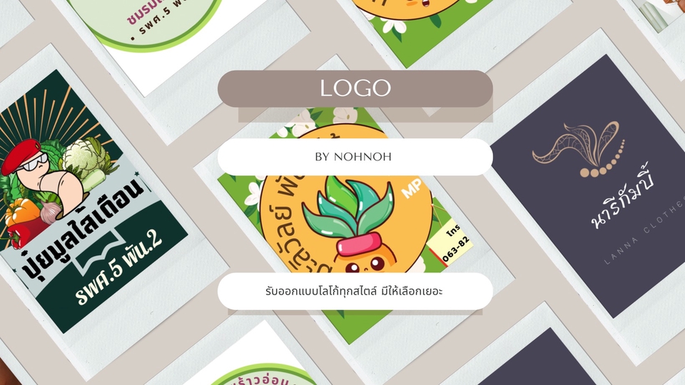 Logo - โลโก้ร้านค้าออนไลน์ - 1