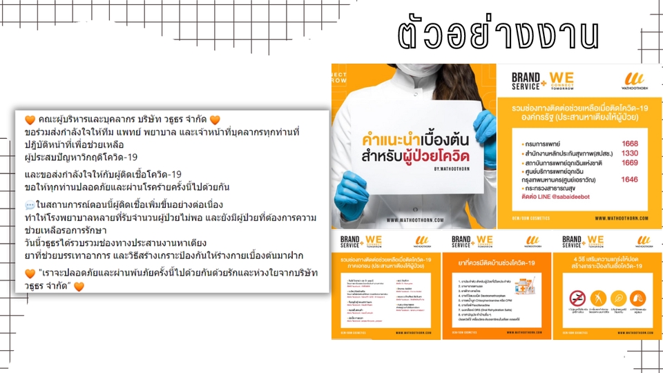 Creative & Content Marketing - รับออกแบบ Graphic และ Banner Content Facebook Instagram Line Lemon8 - 7
