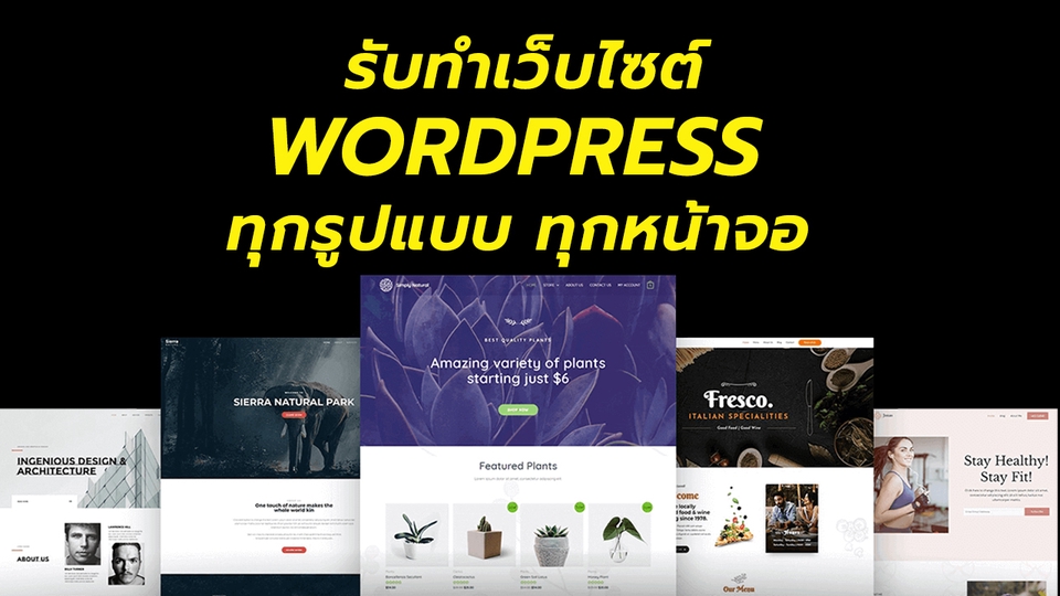 Wordpress - รับทำเว็บไซต์ Wordpress ทุกรูปแบบ รองรับทุกหน้าจอ - 1
