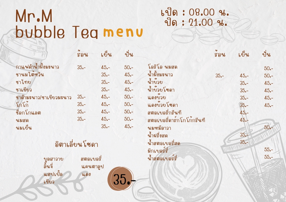 สื่อสิ่งพิมพ์และนามบัตร - เมนูอาหาร นามบัตร สลิปโอนเงิน - 8
