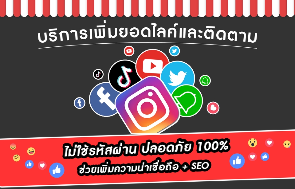 โปรโมทเพจ / เว็บ - 💖 ปั้มไลค์ ปั้มฟอล ปั้มติดตาม Social Media ครบวงจร (คนไทย) 🇹🇭 💖 - 5