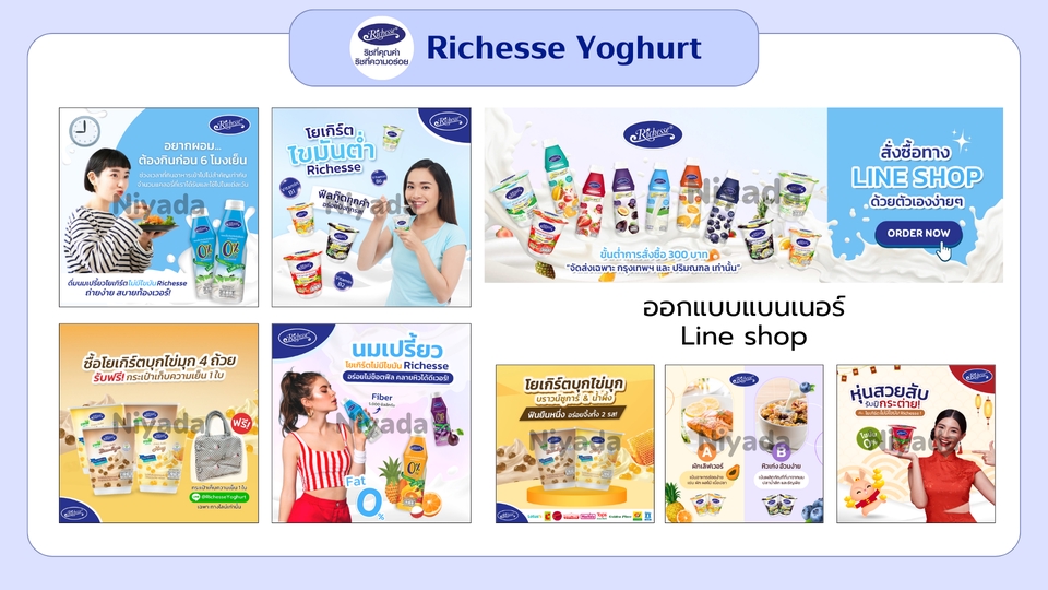ออกแบบแบนเนอร์โฆษณาโยเกิร์ตRichesseด้วยCanva