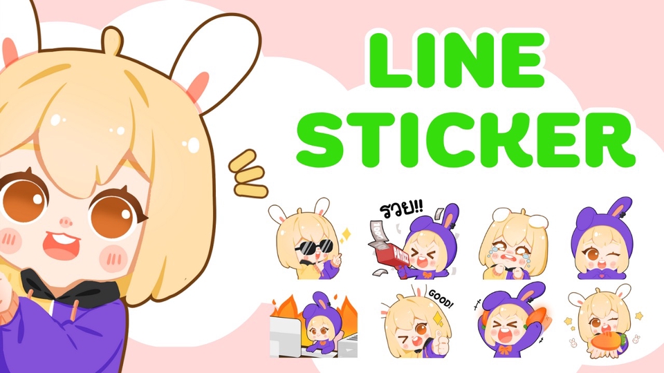 ออกแบบ LINE Sticker - รับออกแบบและวาด Line Sticker สไตล์จิบิน่ารัก - 1