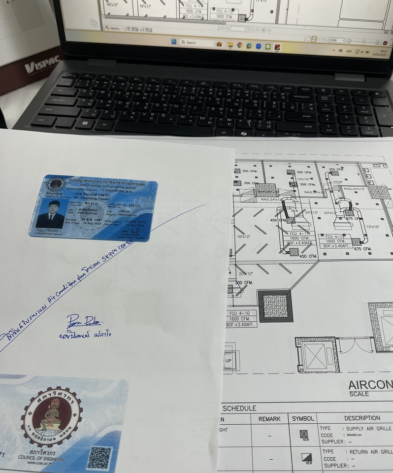 อื่นๆ - เซ็นต์รับรองแบบเครื่องกลงานเครื่องกล เซ็นต์รับรองเลื่อนระดับสามัญ,ภาคีวิศวกร - 3